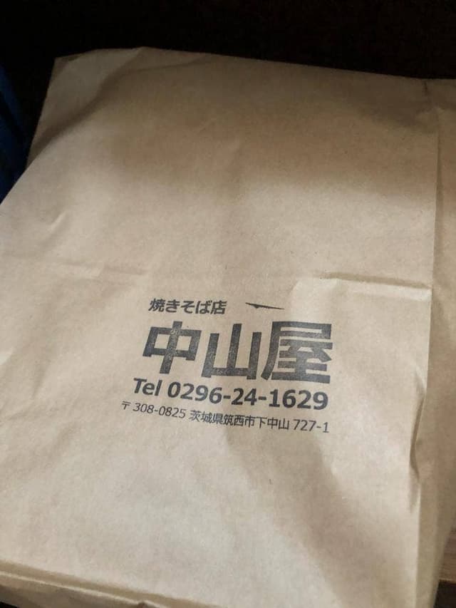 中山屋 - サブ画像2