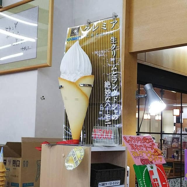 道の駅もりたアーストップ - サブ画像1