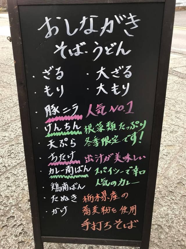 大谷そば - サブ画像3