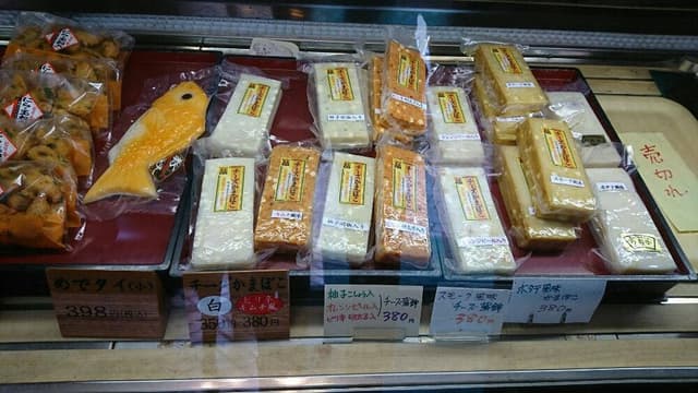 魚嘉かまぼこ - サブ画像2