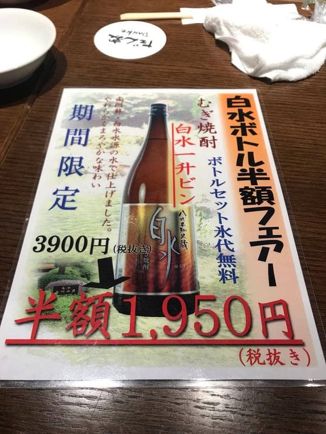 だん家 - サブ画像3