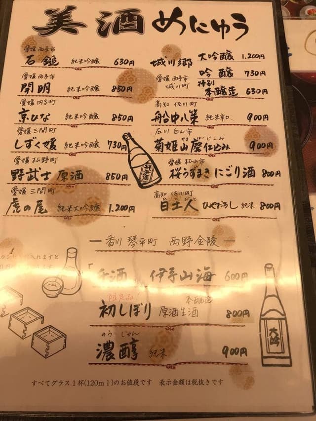 一心 - サブ画像3