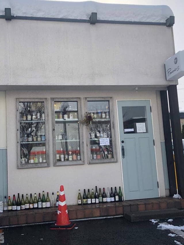 Pommeris - サブ画像1