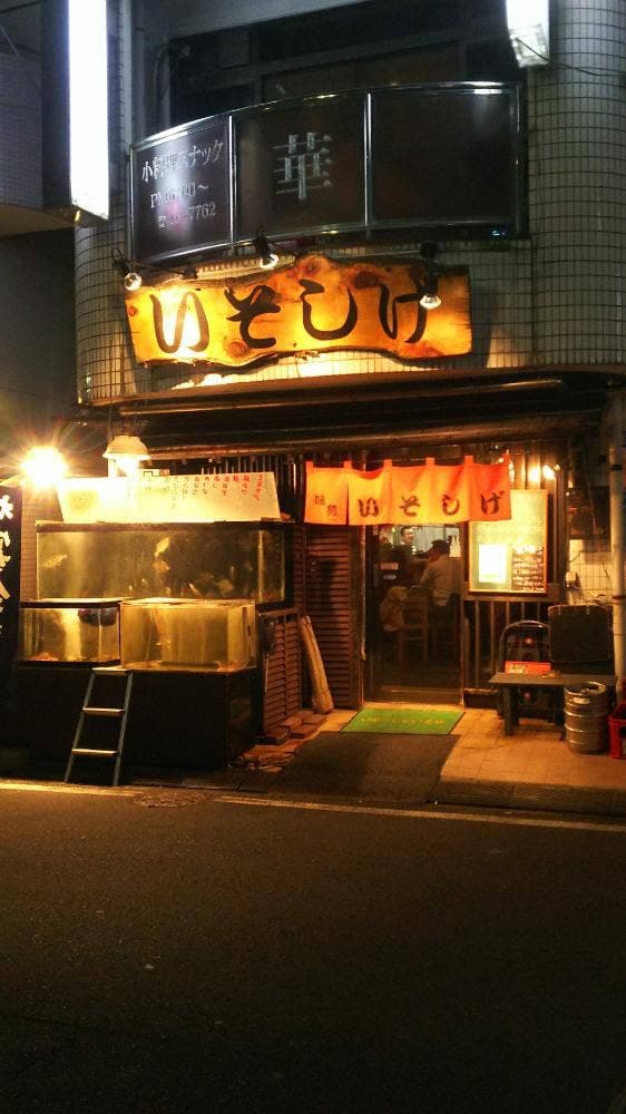 磯重 - サブ画像2