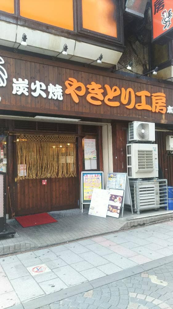 やきとり工房 本厚木店 - サブ画像2