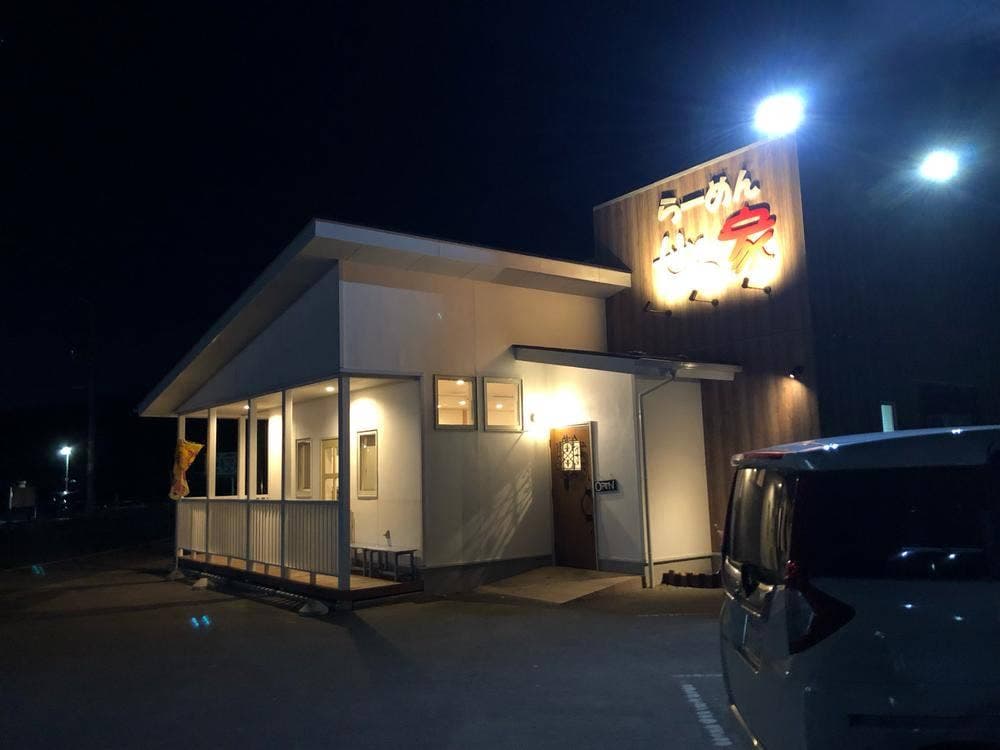 らーめんせん家 角田店
