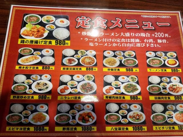 台湾料理 福源 - サブ画像2