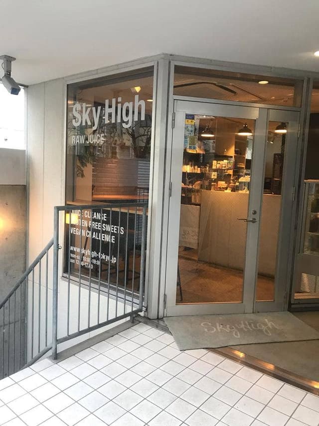 Sky High 青山店 - サブ画像3