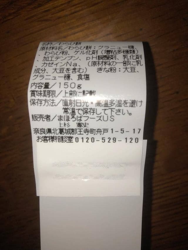 小林豆腐店 - サブ画像2