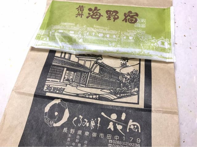 御菓子処花岡 上田中央店 - サブ画像2