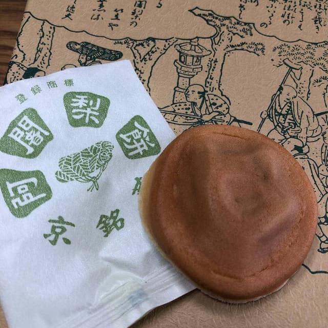 阿闍梨餅本舗 満月 大丸京都店 - サブ画像1