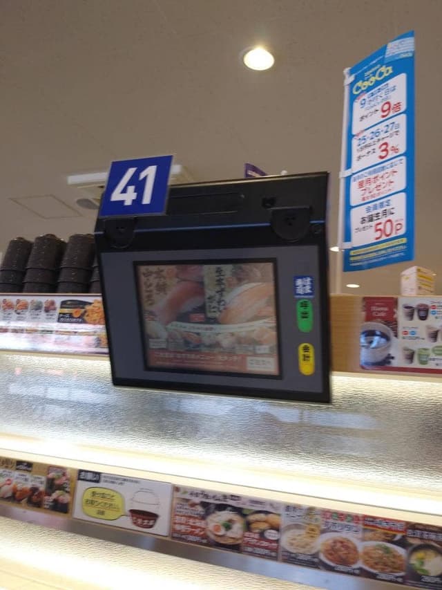 はま寿司 248号関店 - サブ画像2