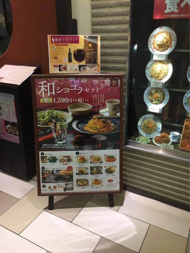 鎌倉パスタ 上本町YUFURA店 - サブ画像1
