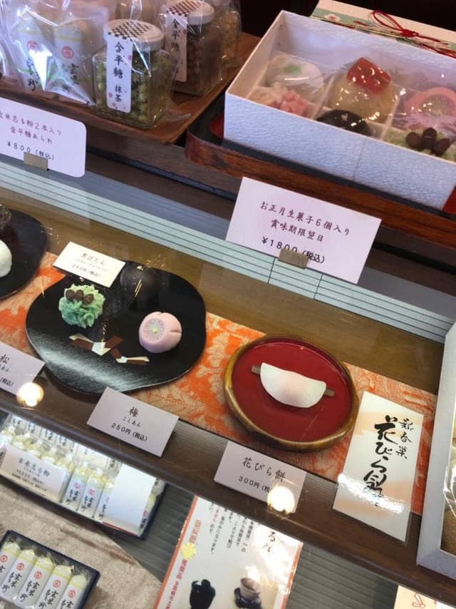 若松軒菓子舗 - サブ画像1
