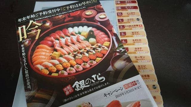 銀のさら 浜松中央店 - サブ画像1