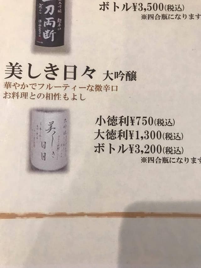 お食事処 蔵大黒 蔵ホテル一関 - サブ画像3