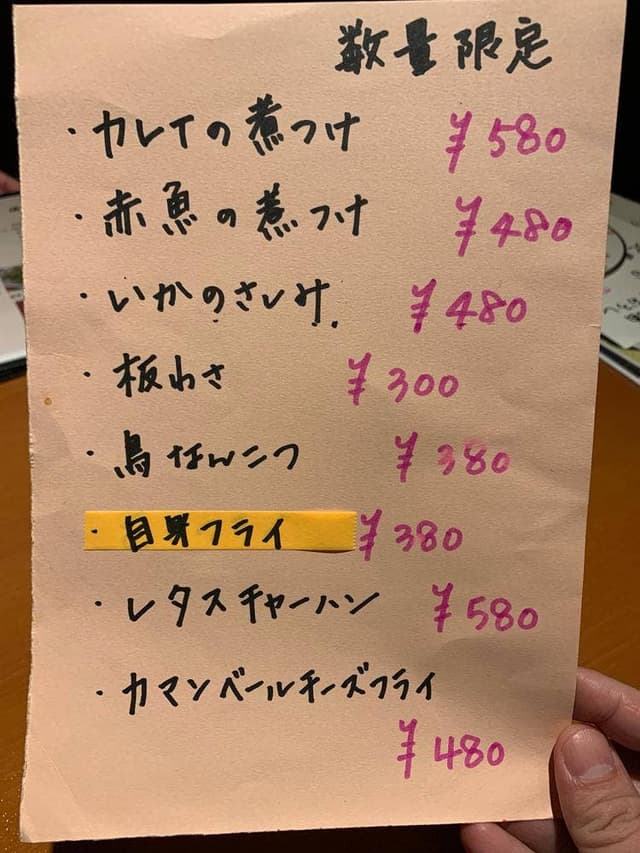 鉄板居食屋 進 - サブ画像2