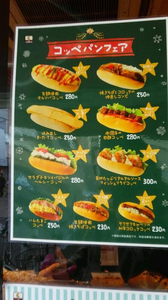 ル・クロワッサンショップ あびこ店 - サブ画像2