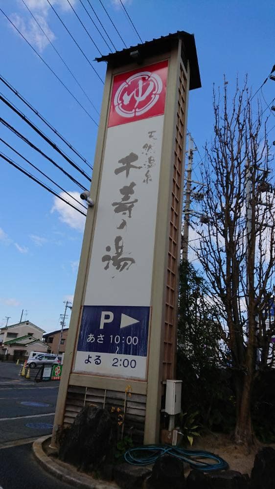 餃子の王将 美原南店 - サブ画像2