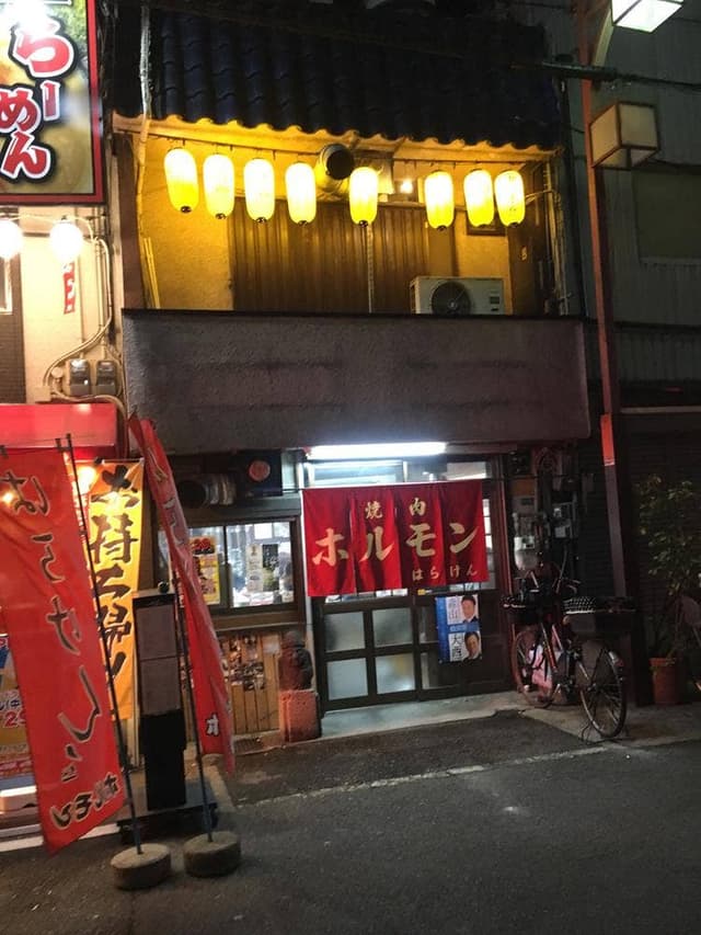 原軒 - サブ画像1