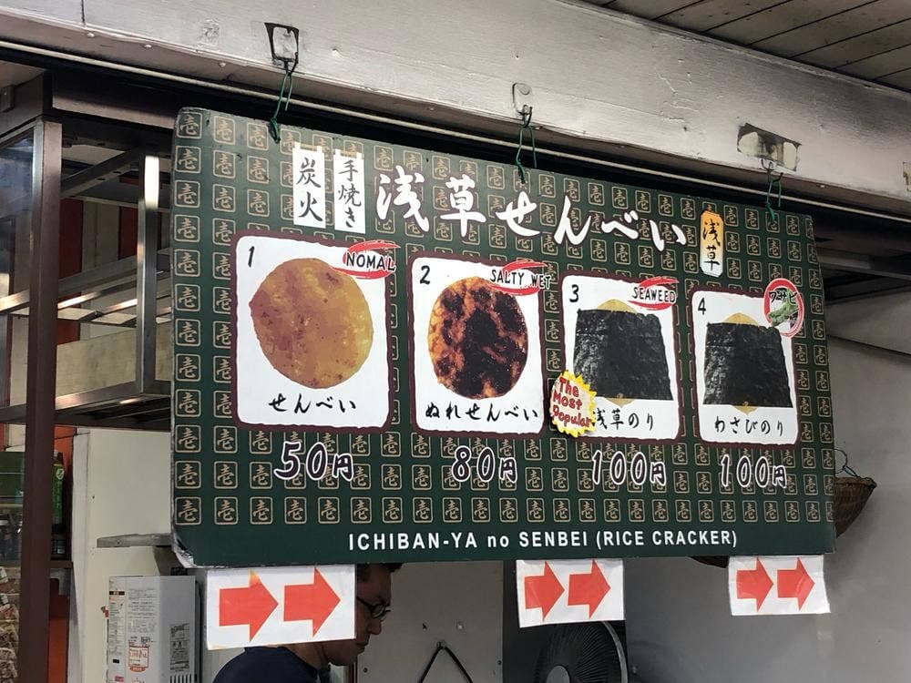 新仲壱番屋