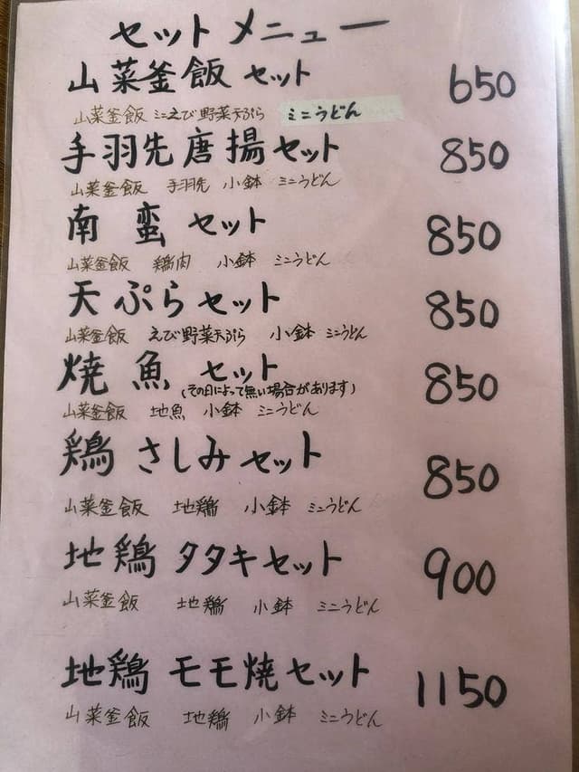 おふくろ - サブ画像1