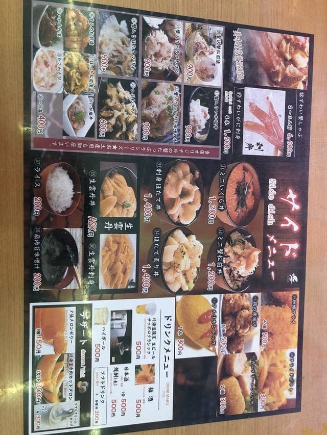 稲場魚介苑 - サブ画像1