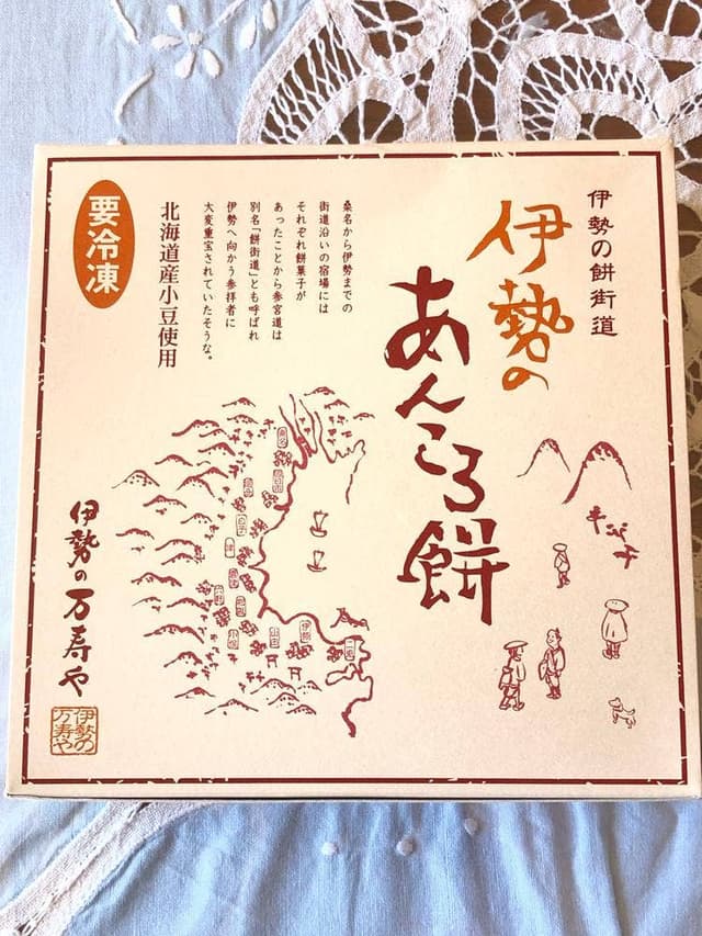 和菓子の万寿や - サブ画像2