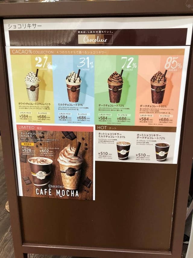 ゴディバ イオンモール浜松志都呂店 - サブ画像2