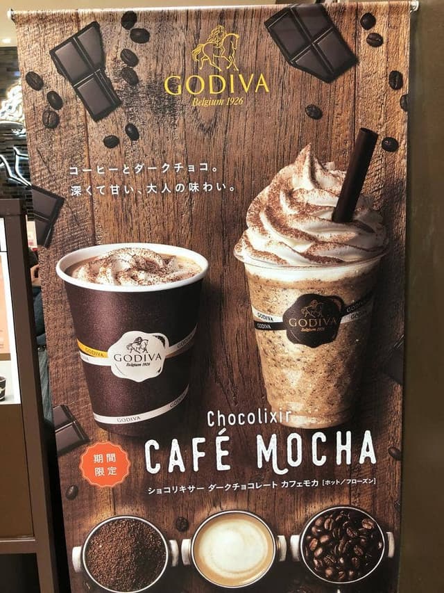 ゴディバ イオンモール浜松志都呂店 - サブ画像3