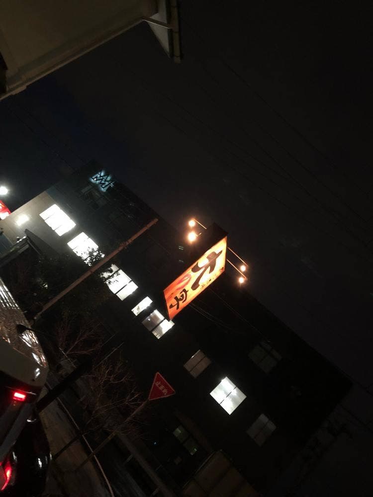 大の字