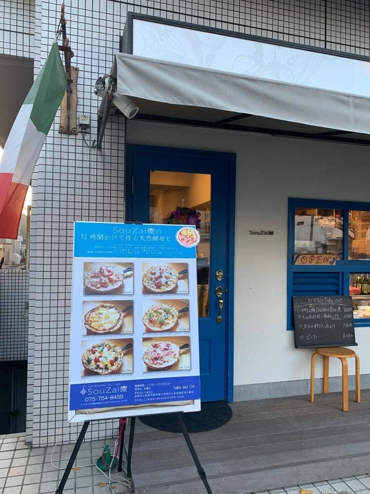 SouZai屋
