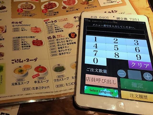 牛角 大山店 - サブ画像1