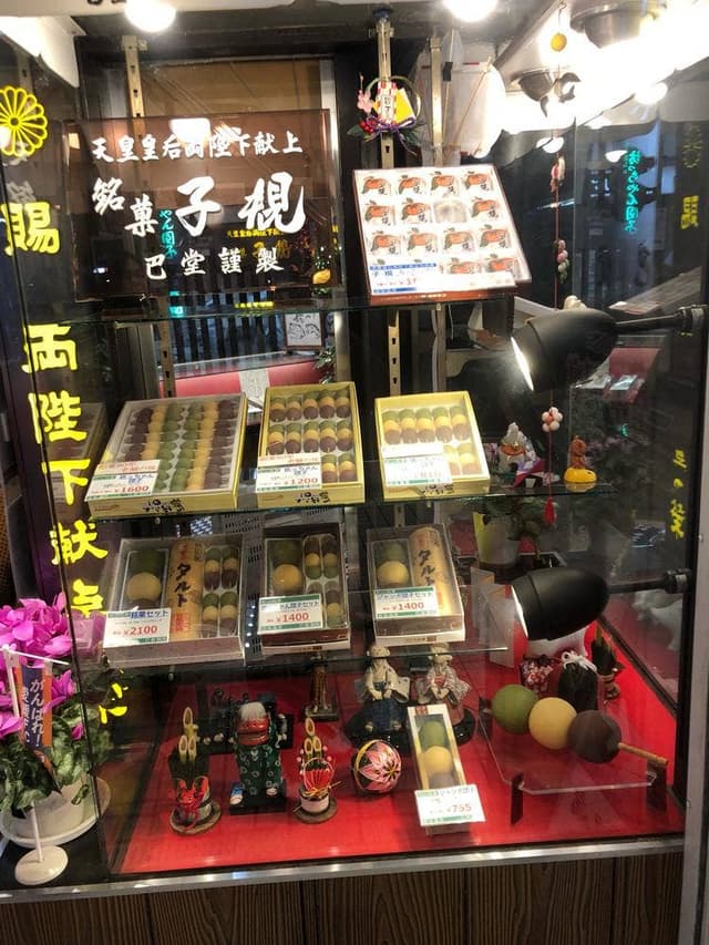 巴堂本舗 - サブ画像1