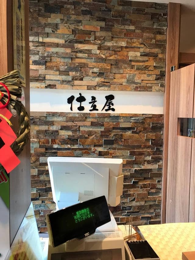 仕立屋 東急鎌倉店 - サブ画像3