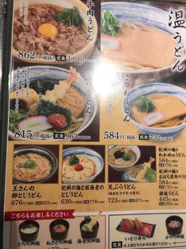 自家製麺 杵屋 明石駅ピオレ2F店 - サブ画像2