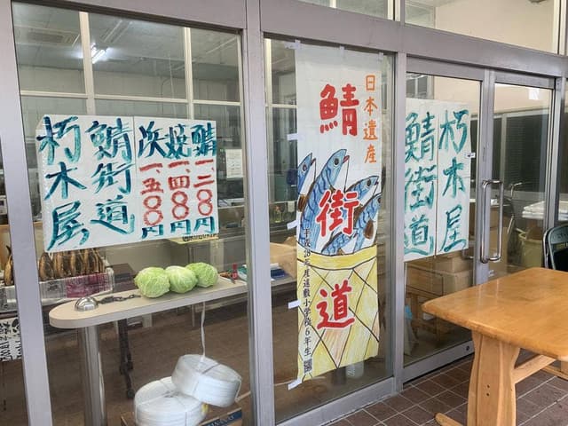 益田商店 元祖朽木屋 - サブ画像3