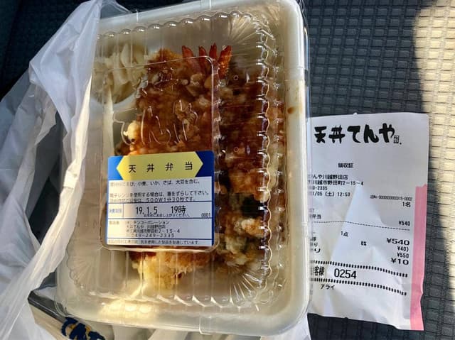 天丼てんや 川越野田店 - サブ画像1