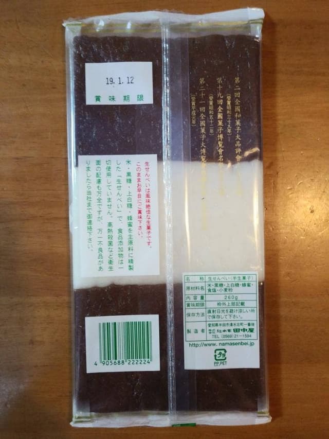 総本家田中屋 - サブ画像3