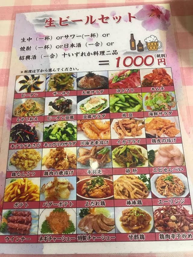 美味軒餃子坊 - サブ画像1
