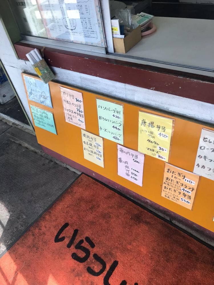 いけだや