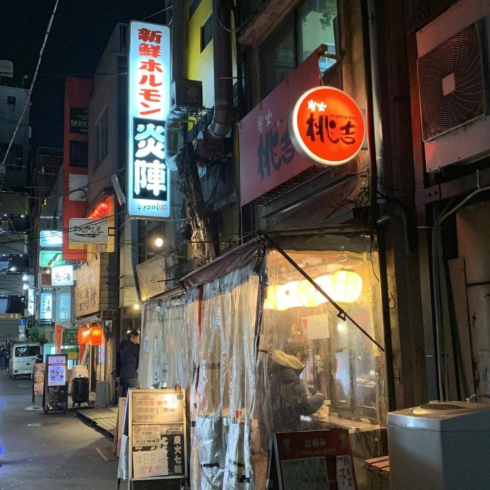 炭火 桃吉