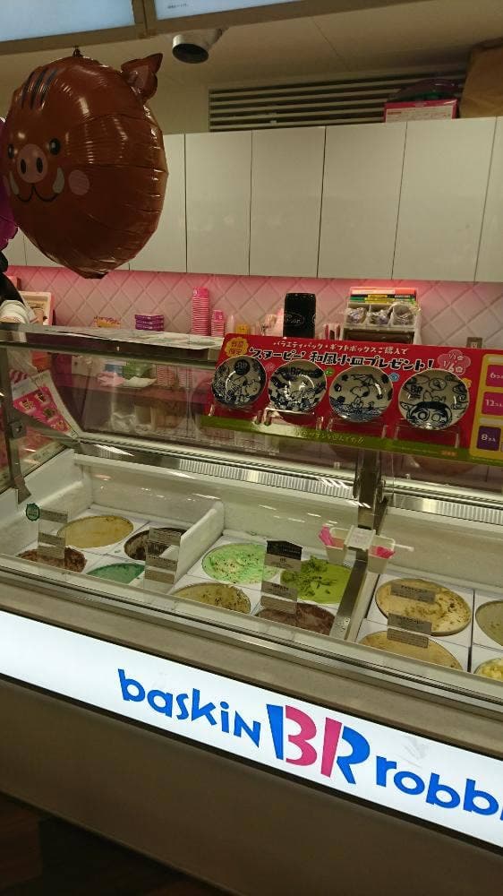 サーティワンアイスクリーム アル・プラザ鯖江店