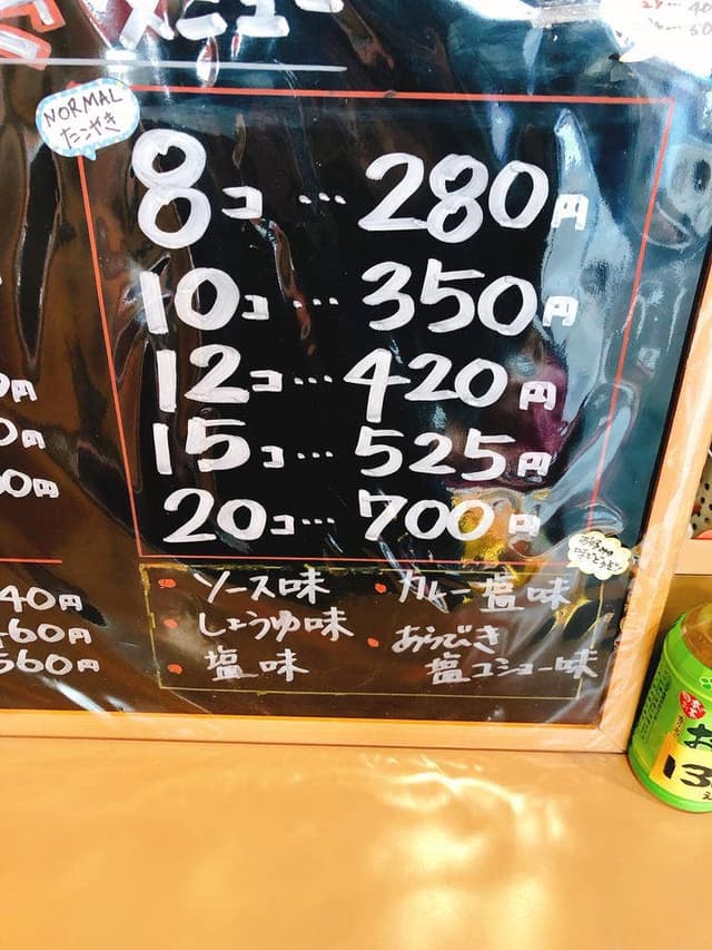 たこ焼き大松 - サブ画像3