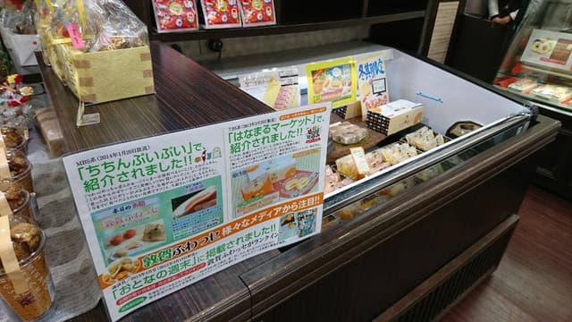 小堀日之出堂 アル・プラザ鯖江 - サブ画像2
