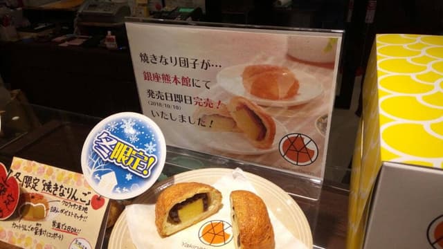 くまもと銀彩庵 - サブ画像2