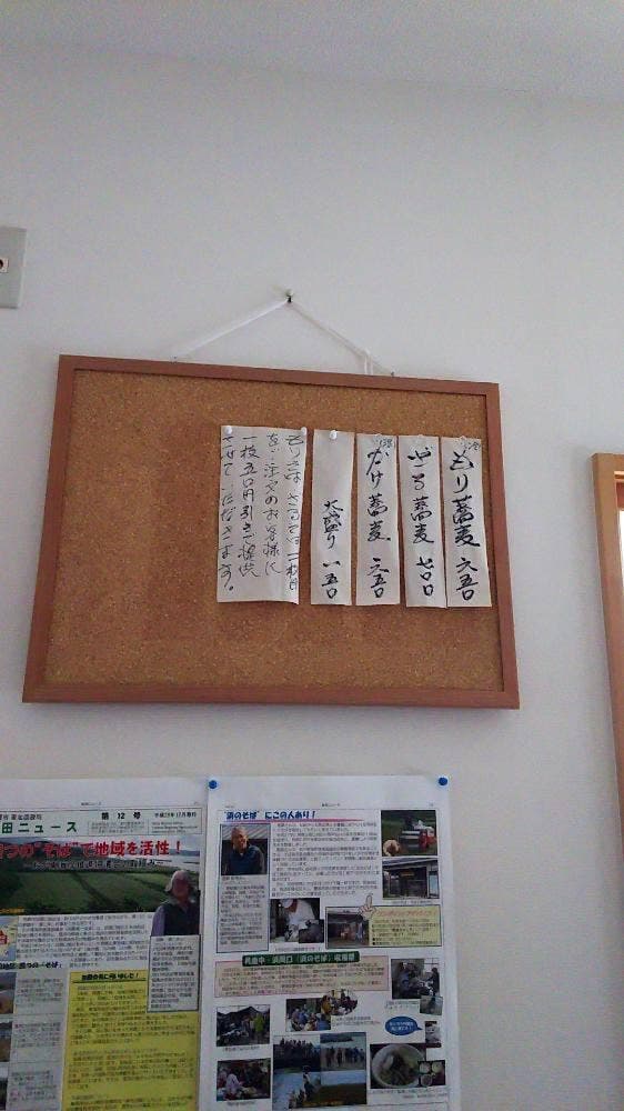 蕎麦 もり平 - サブ画像1