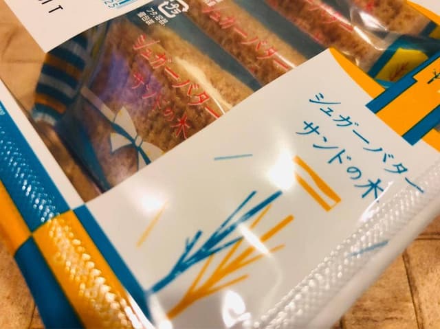 シュガーバターの木 海老名SA店 - サブ画像1