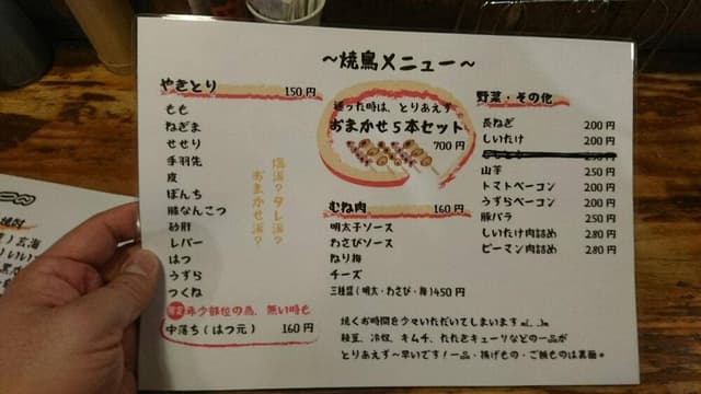 やきとり倶楽部 世田谷店 - サブ画像2