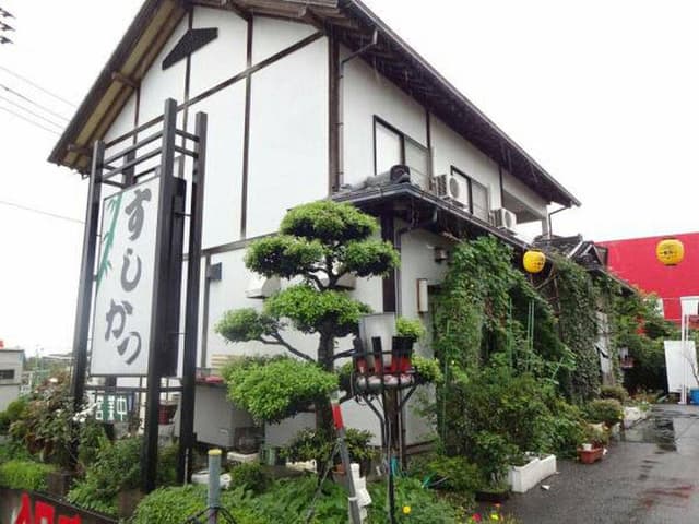 寿しかつ - サブ画像3